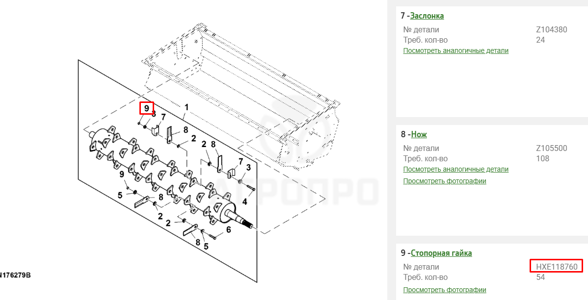 З/части JOHN DEERE (Джон Дир)