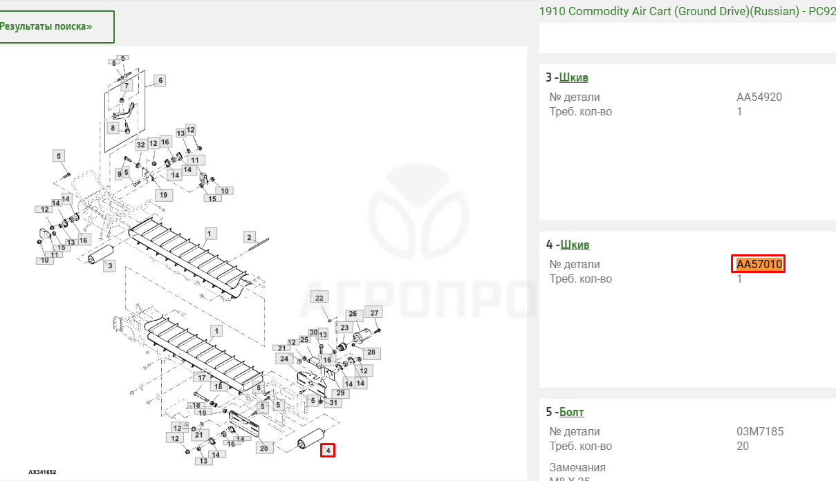 З/части JOHN DEERE (Джон Дир)