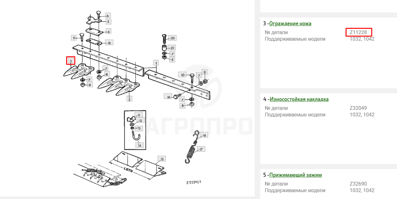 З/части JOHN DEERE (Джон Дир)