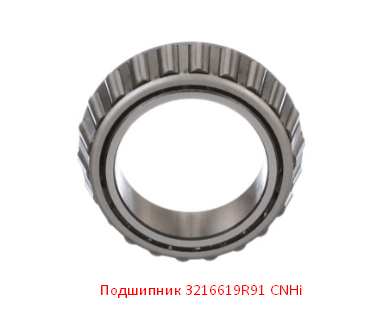 З/части CNHi (СиЭнЭйч)
