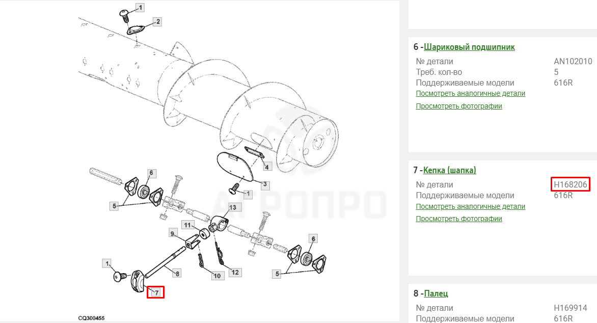 З/части JOHN DEERE (Джон Дир)