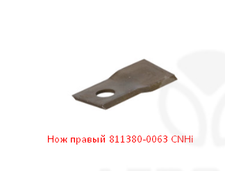 З/части CNHi (СиЭнЭйч)